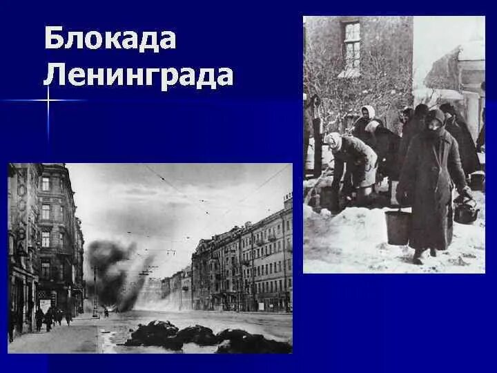Ахматова блокада. Ахматова в блокадном Ленинграде. Ахматова во время блокады. Стихи о блокаде Ахматова.