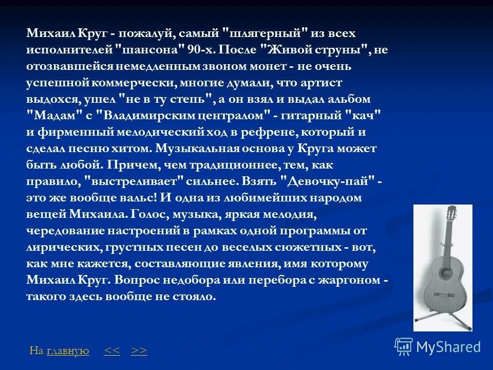 Печорин и вернер. Как шла речь. Занятия на гитаре. Рок эстетика. Игра на гитаре.