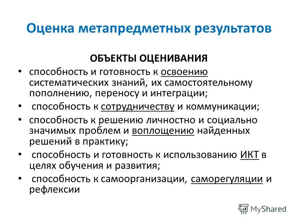 Методы исследования в статистике. Формы оценки предметных результатов. Интерпретация результатов анализа. Анализ результатов эксперимента. Интерпретация результатов.