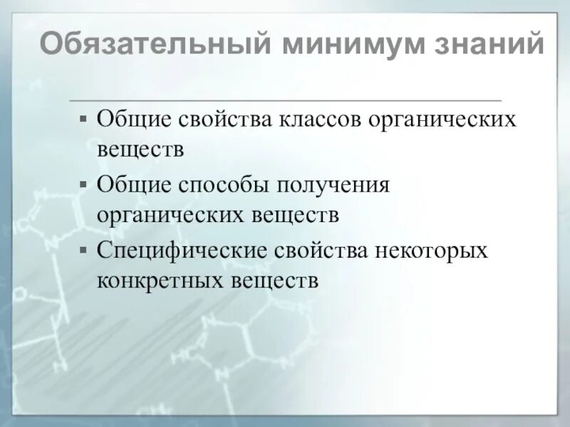 Каким свойством обладают органические вещества. Какими общими свойствами обладают органические соединения. Каким свойством обладают органические вещества биология 5. Каким общим свойством обладают органические вещества 5 класс.