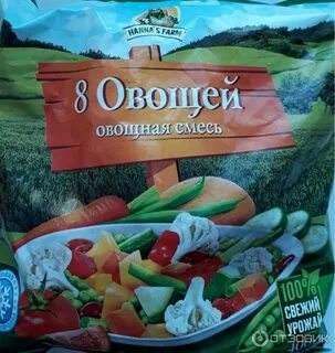 Смесь 8 овощей глобал