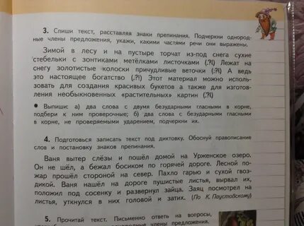 Не спишите с ответом корень