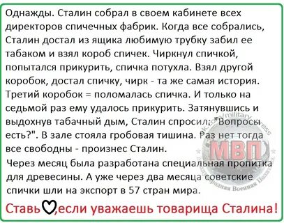 Однажды сталин надев ушанку шубу и валенки