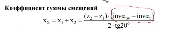 Коэффициент воспринимаемого смещения формула. Коэффициент суммы смещений. Коэффициент сдвига 3. Определите коэффициент воспринимаемого смещения (у). Выразите в коэффициенте 0 5