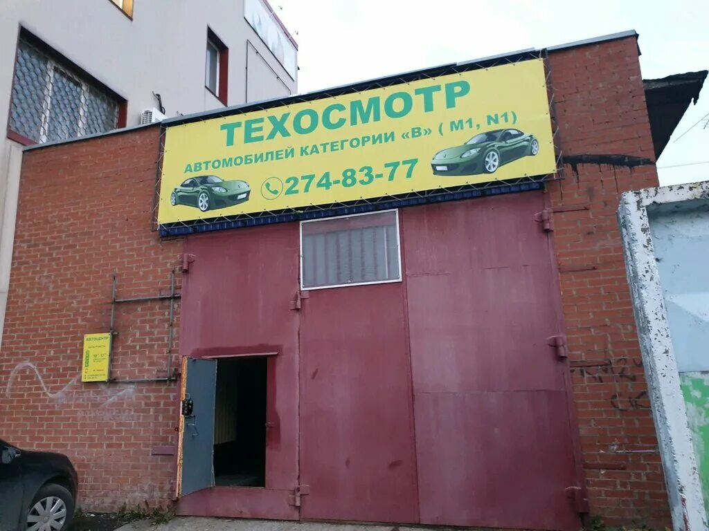 шоссе космонавтов 316/7 пермь. шоссе космонавтов 316а/2 пермь. шоссе космонавтов 316 в пермь. автомойка березники. станции техосмотра пермь.