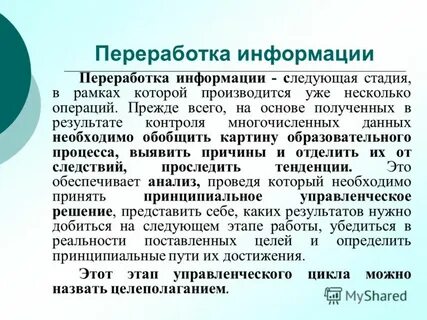 На основе полученных результатов