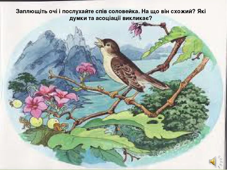 Соловей андерсен читать краткое содержание. Андерсен соловей рисунок императорский сад. пословицы к сказке соловей андерсена. соловей императора. соловей андерсен сад рисунок карандашом.