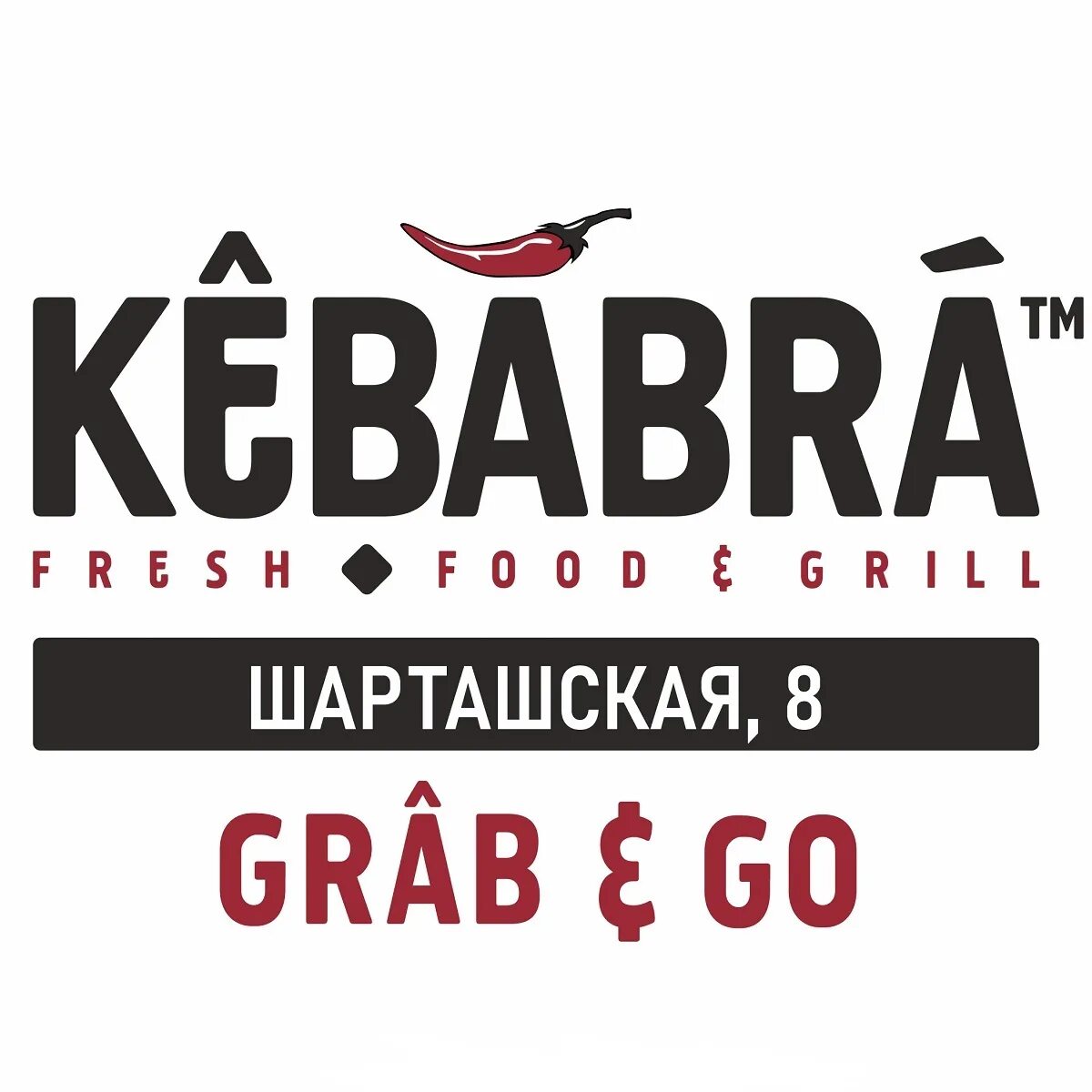 Kebabra шарташская ул 8 фото Больше не работает: ТО, что доктор прописал, аптека, Свердловская область, Екате