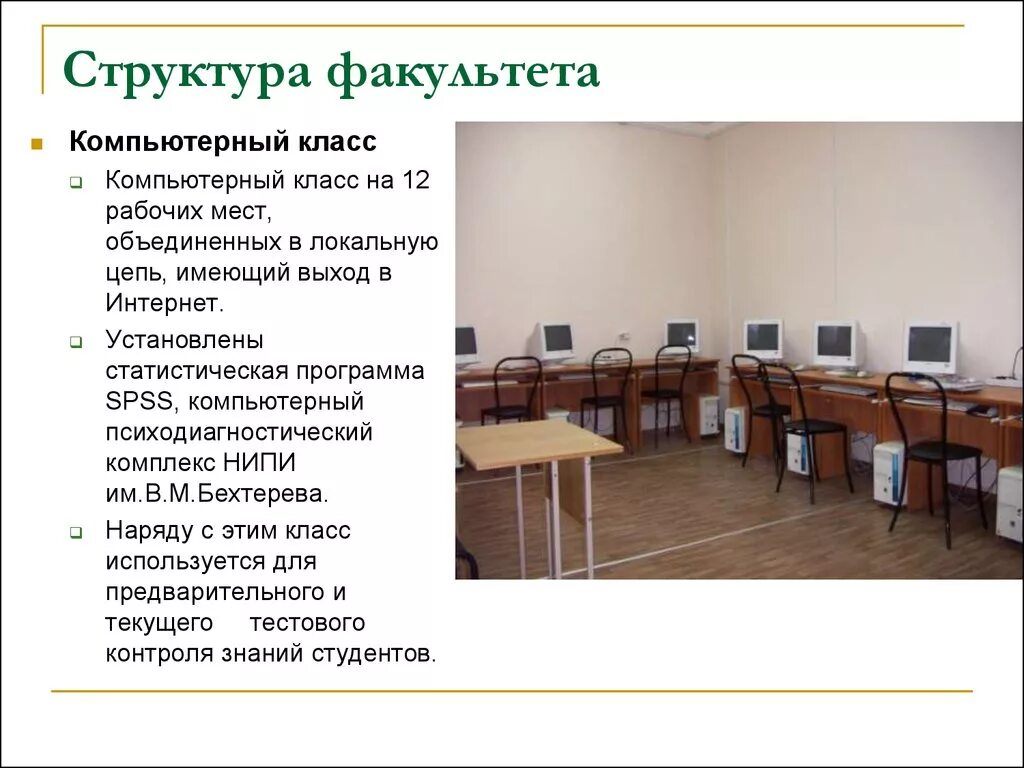 Институт организационной и клинической. Институт организационной и клинической психологии фото. Клиническая психология эмблема. Академия психологии и психотерапии москва. Каланчевская, д.