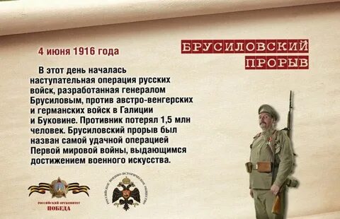 Итоги брусиловского прорыва кратко