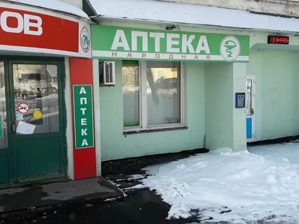 Аптека т