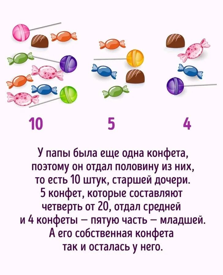 Ответы головоломки brain. Логические головоломки тренировка мозга для детей. Задачки в картинках. Интересные задачки для мозга. Головоломки задачи на логику.