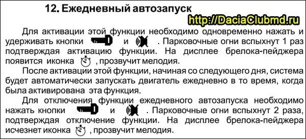 томагавк прогрев по времени