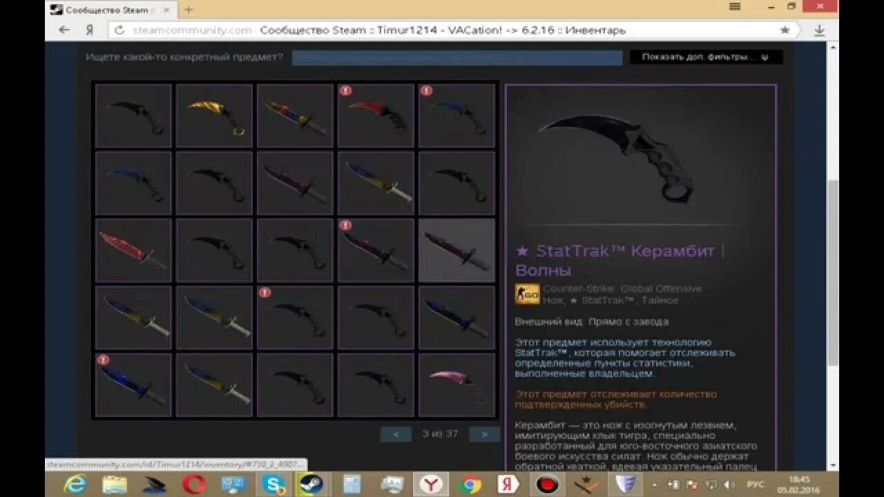 Самый дорогой инвентарь. Самый дорогой инвентарь. Самый дорогой инвентарь. Инвентарь самых дорогих скинов. Китайский коллекционер скинов кс го скины инвентарь.