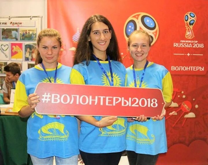 Волонтеры чемпионат. Волонтеры Анапы. Лагерь в Анапе для волонтеров.