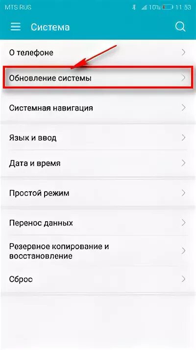 Обновление телефона huawei. Обновление системы на телефоне хонор. Обновление по на Хуавей. Обновление по на хоноре. Обновление по на андроид хонор.