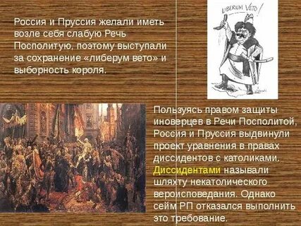 Право речи посполитой