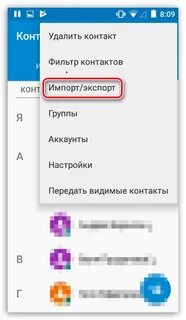 Телефон самсунг пропали контакты