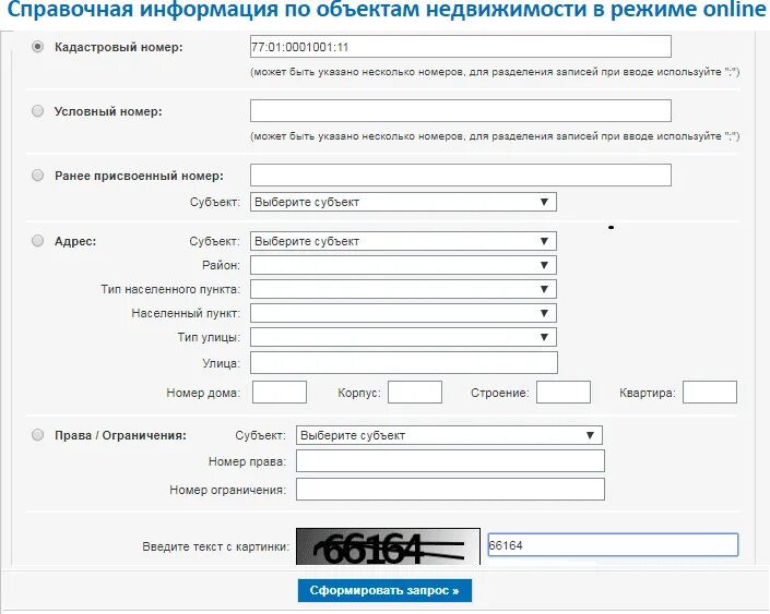 Как найти хозяина дома. Узнать собственника по адресу. Как узнать владельца квартиры по адресу. Как узнать собственника квартиры по адресу.