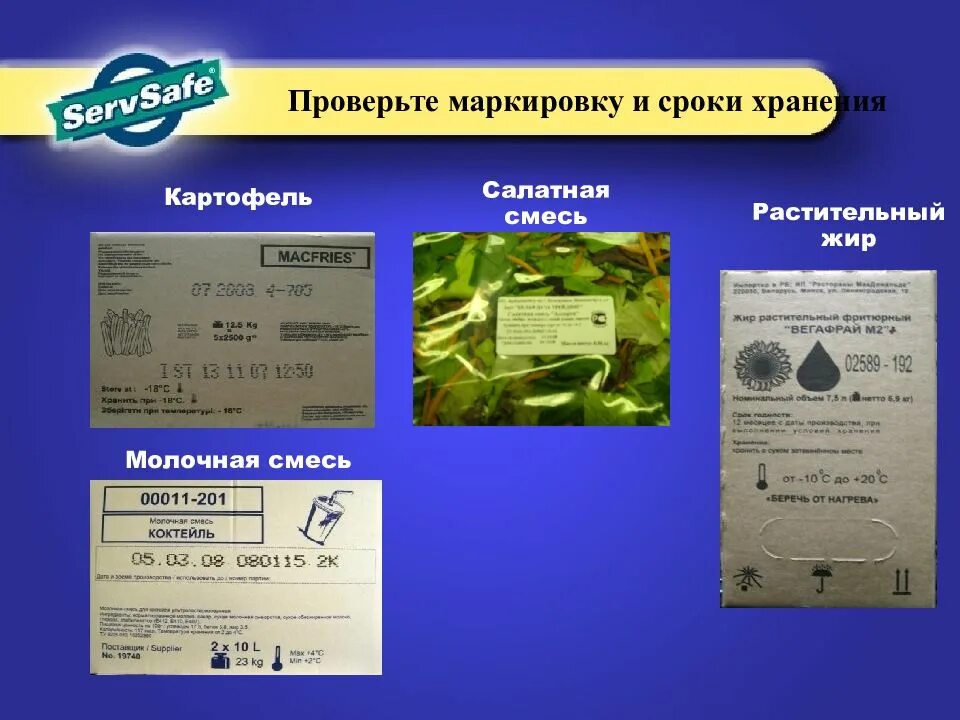 Срок хранения дисков. Маркировка срока хранения. проверки по маркировки. маркировка о поверке. маркировка по времени хранения.