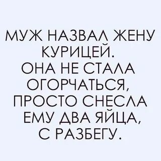Зовут без мужа