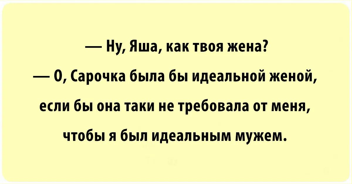 Про мужа и жену. Анекдоты про мужа и жену. Анекдоты про мужа. Очень смешные анекдоты про мужа. Анекдоты про мужа и жену смешные очень.