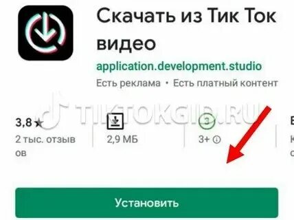 Скачай приложение чтобы снимать тик ток. Скачай приложение чтобы снимать тик ток