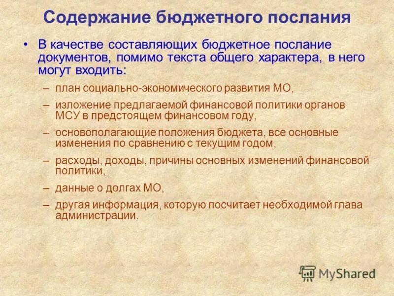 Содержание бюджета. Экономическое содержание бюджета государства. Содержание госбюджета. Экономическая сущность и содержание бюджета. Оглавление бюджет.