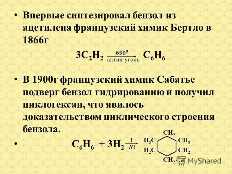 Бензол реагирует с бутаном