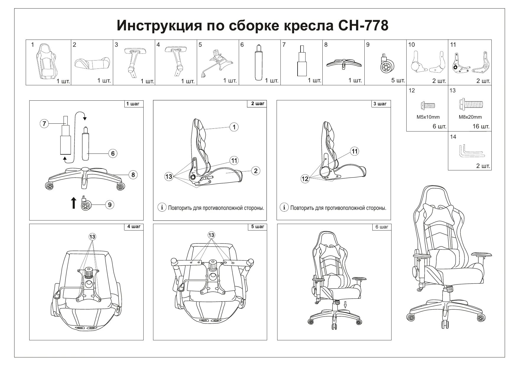 Сборка игрового кресла - найдено 85 картинок