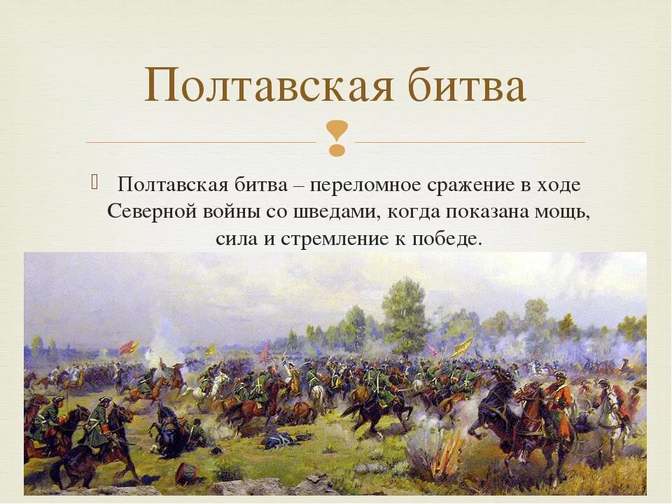 Полтавская битва фамилии. 1709 год полтавская битва участник. Полтавская битва фамилии. 27 июня 1709г -полтавская битва. Полтавская битва фамилии.