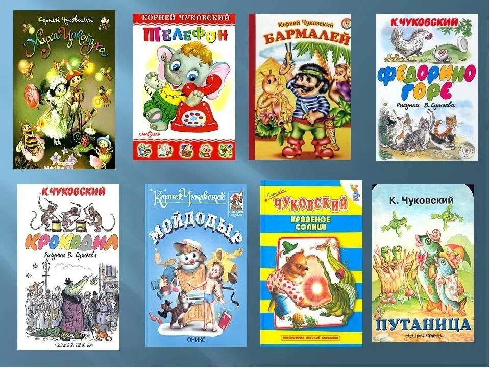 Произведения корнея чуковского для детей список. Произведения чуковского для детей список. Книги чуковского слайд. Сказки чуковского для детей список. Произведения чуковского для детей.