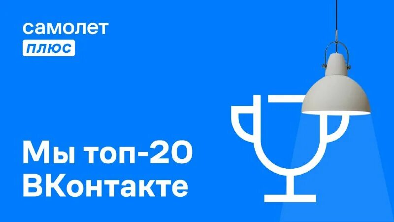 самолет плюс обнинск