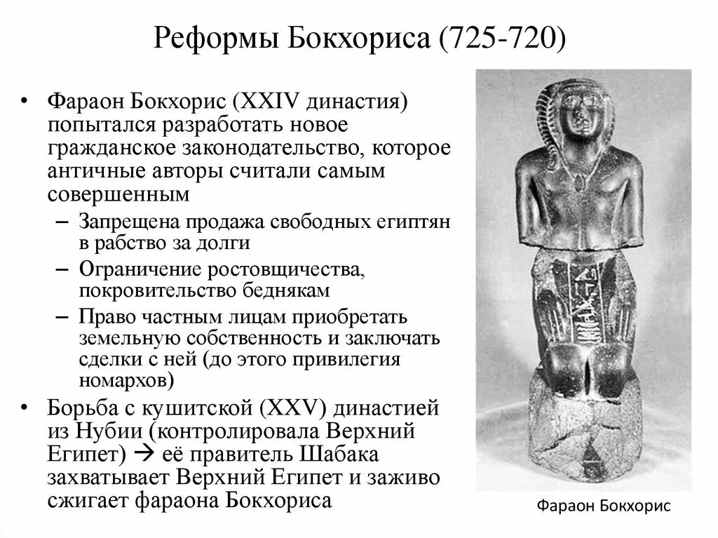 Какой фараон провел религиозную реформу в египте. Надписи фараонов. фараон надпись. похорон фараон надпись на пирамидах. надпись фараон в оригинале.