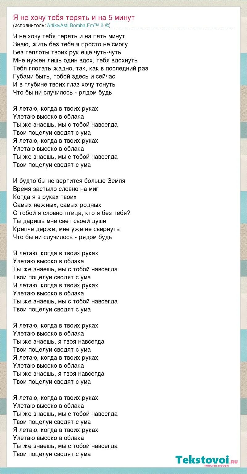 Песня ангел артик и асти. Последний поцелуй текст. Артик и Асти последний поцелуй текст. Последний поцелуй artik Asti текст песни. Артик и Асти тексты песен.