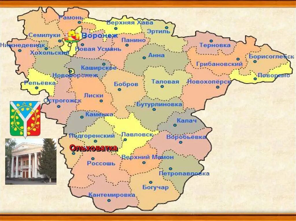 Воронеж ольховатка расстояние на машине. Село ольховатка белгородская область. Ольховатка воронежская область на карте. Расстояние от богучара до россоши воронежской. Богучар воронеж на карте.