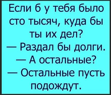 У меня есть сто