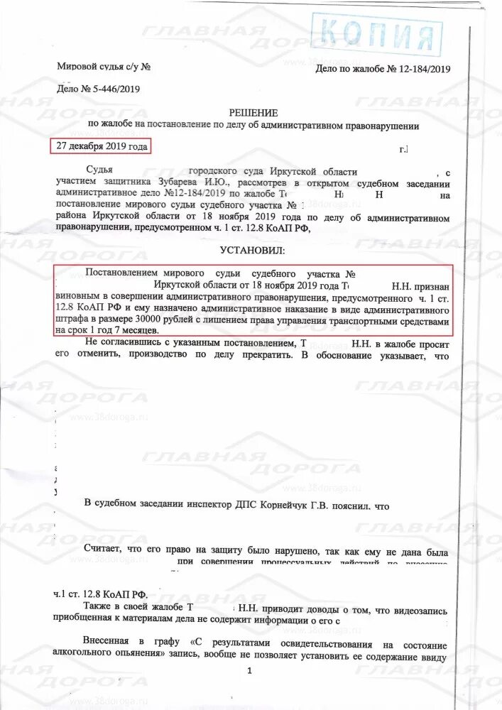 Ч 1 ст 12.21 1 коап. Рапорт 12.8 коап рф. рапорт по статье 12.8 коап. образец+рапорта+об+административном+правонарушении+по+ч+1+ст+12+8+коап. рапорт по 12.8 коап.