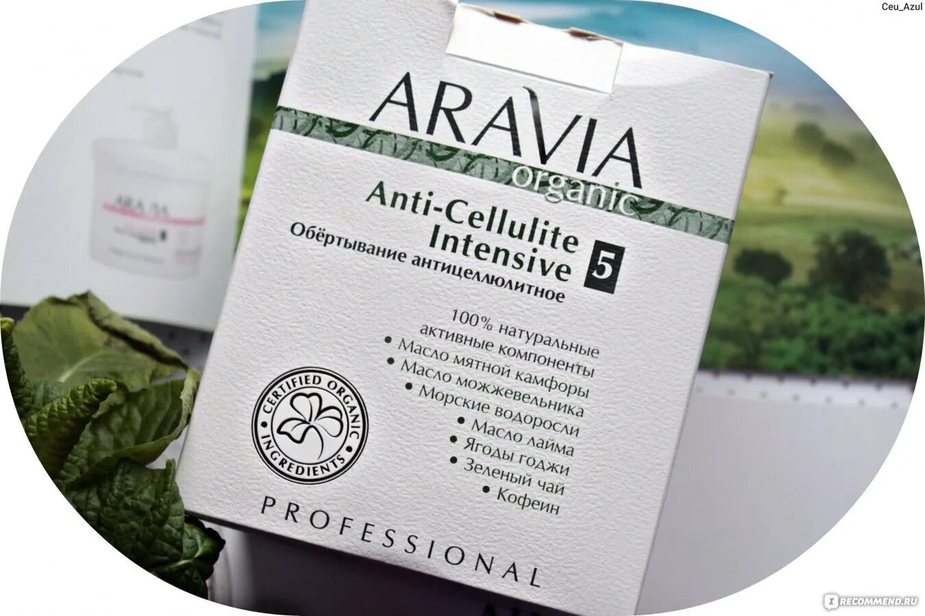 Aravia organic мягкий крем-скраб silk care. Aravia organic обёртывание антицеллюлитное. Холодное обертывание аравия. Аравия органик антицеллюлитное обертывание. Обертывание aravia отзывы.