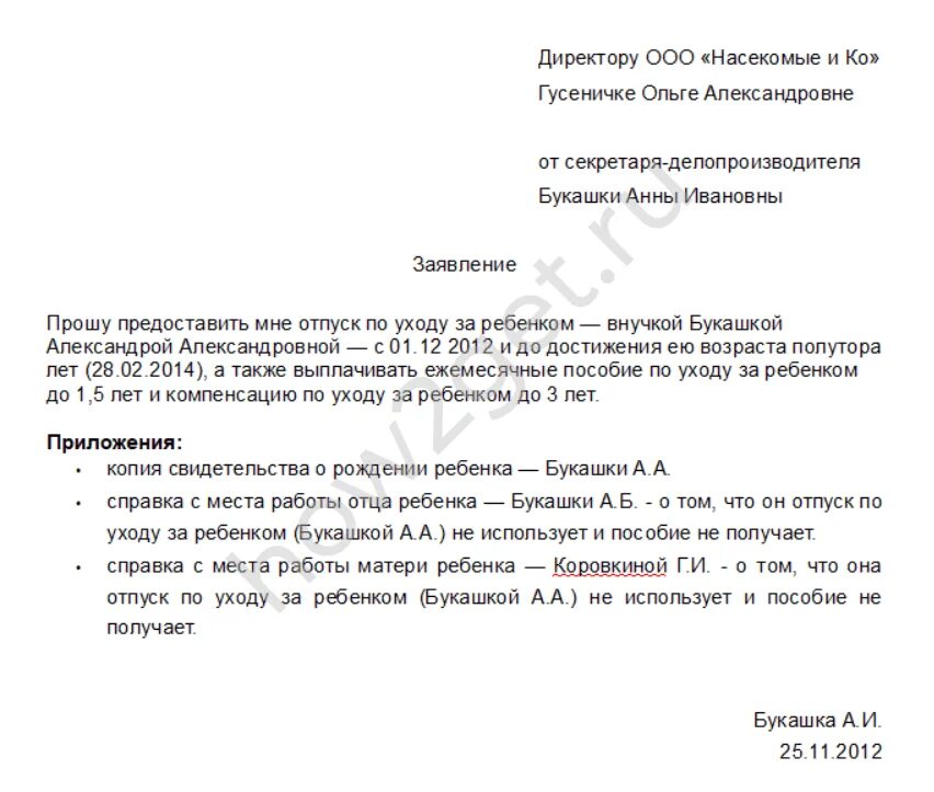 Оформить уход за бабушкой внуку. Бабушка с внуками. Пожилые люди и инвалиды. Забота о пожилых людях. Бабушка и внучка.