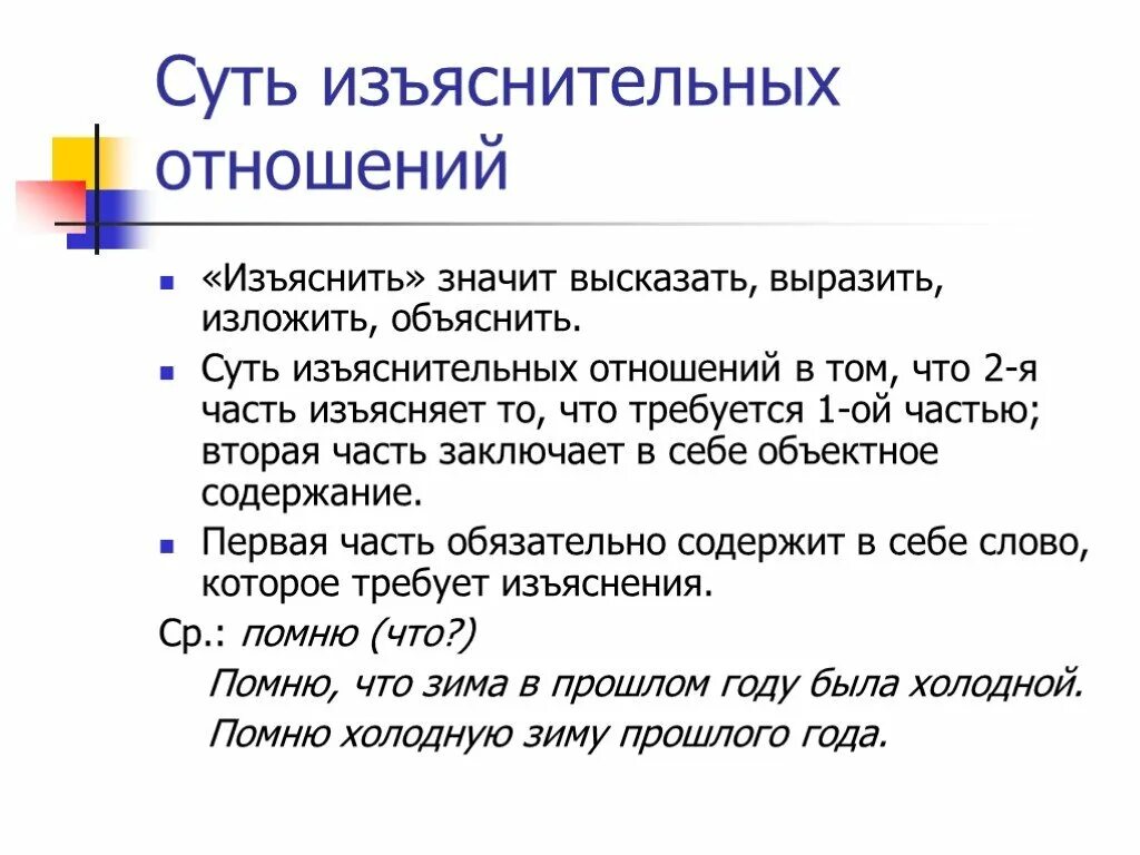 Выражать отношение
