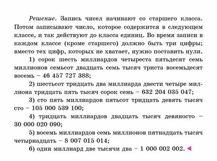 Двадцать восемь тысяч двести рублей