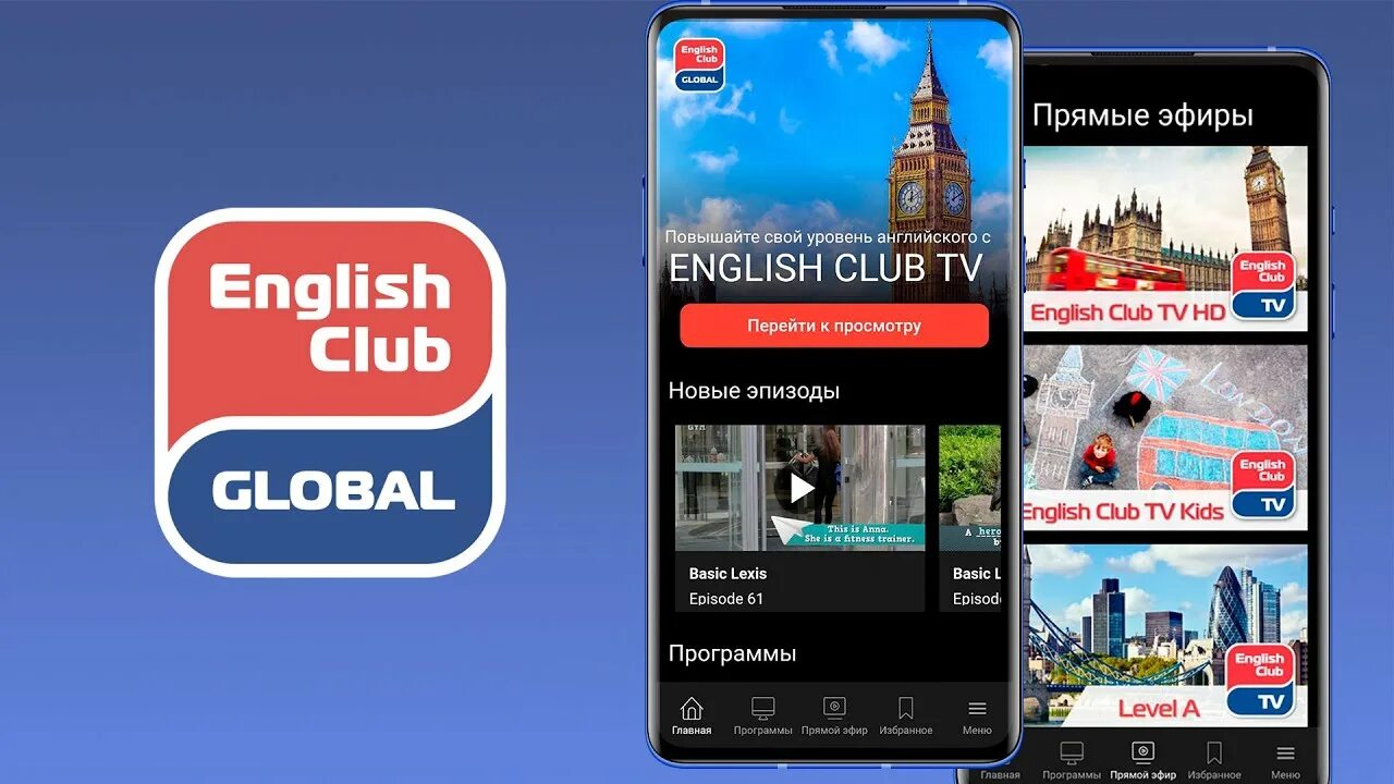 English tv live. Британский канал. English tv live. English tv live. English tv live.