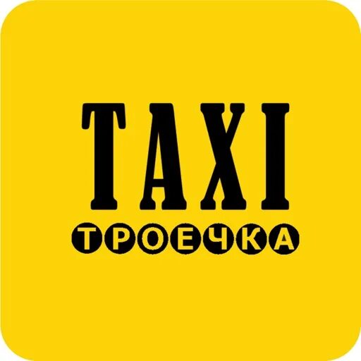 Троечка петропавловск. Троечка петропавловск. Троечка петропавловск. Троечка петропавловск. Газета тройка.