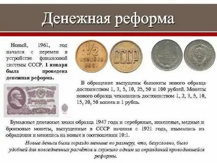 Размен купюр на монеты