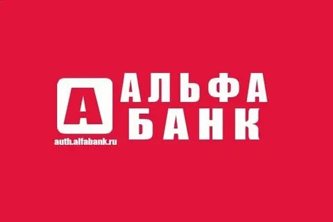 Альфа в саранске адреса