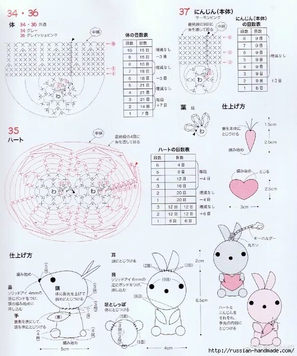 Схемы вязания игрушек. Амигуруми схемы. Схемы вязания крючком игрушек. Схемы вязания крючком амигуруми. Хомяк крючком схема
