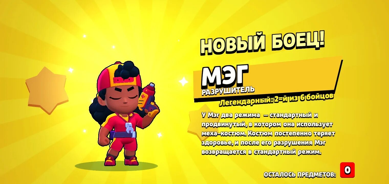 Сколько стоит проект бравл старс Выбил Бонни Fandom