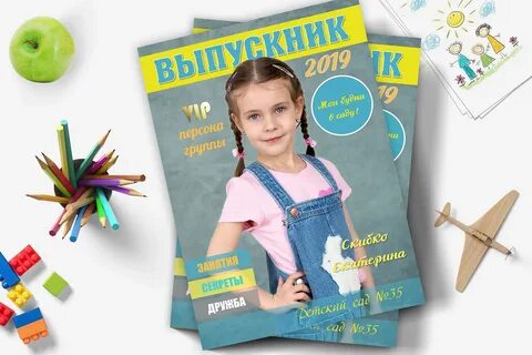 Альбом журнал