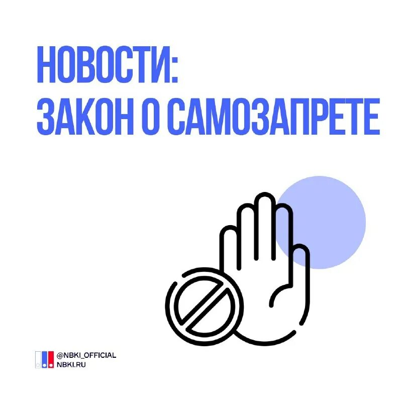 мошенничество в банковской сфере. в госдуме поддержали законопроект о самозапрете на кредиты. проект о программе долгосрочных сбережений россиян. самозапрет на кредиты законопроект. как оформить самозапрет на выдачу кредитов.